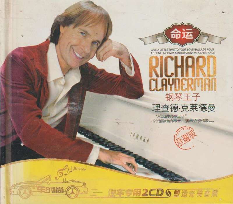 Richard Clayderman - Richard Clayderman