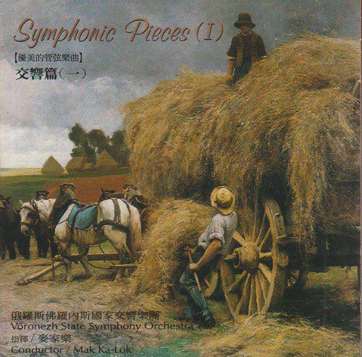 Voronezh State Symphony Orchestra - Symphonic Pieces (1)