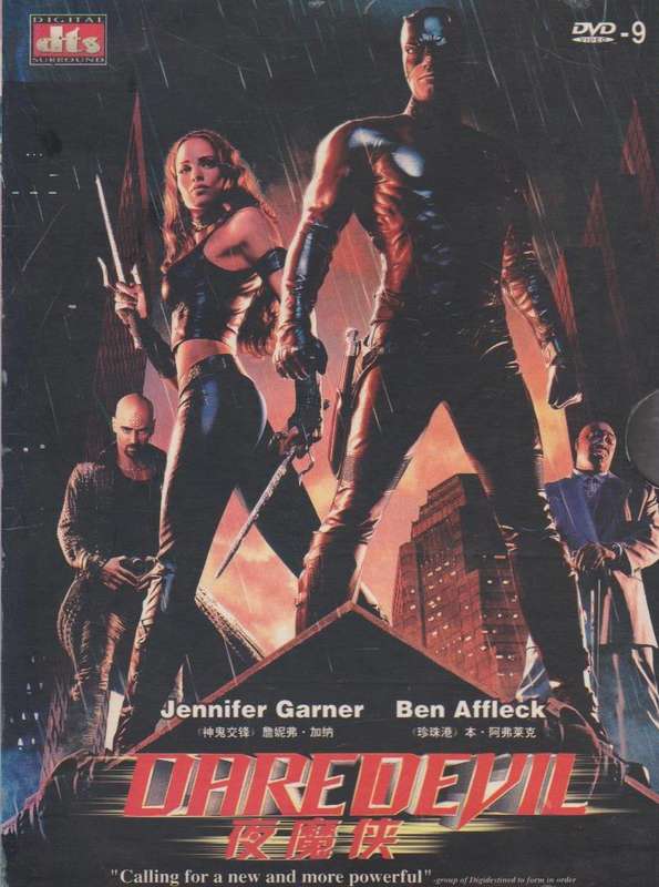 Daredevil (DVD)