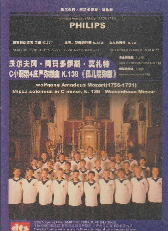 Wolfgang Amadeus / Mozart - Missa Solemnis in C Minor, K. 139 " Waisenhaus-Messe" (DVD)