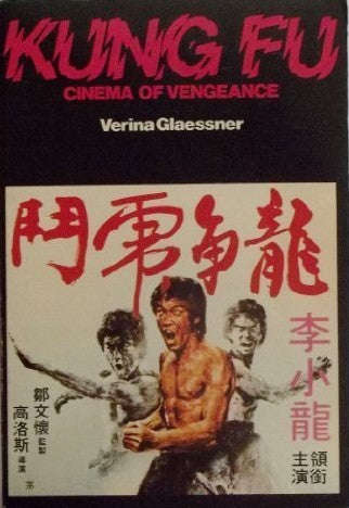 Kung Fu : Cinema of Vengeance - Verina Glaessner