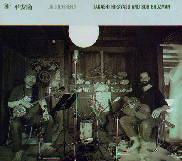 Takashi Hirayasu And Bob Brozman - Jin Jin / Firefly