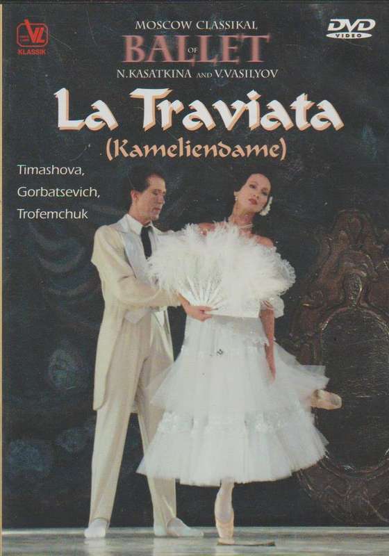 N. Kasatkina & V. Vasilyov - La Traviata (Rameliendame): Moscow Classikal Ballet (DVD)
