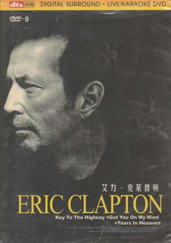 Eric Clapton (DVD)