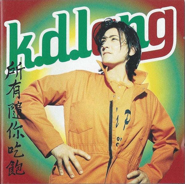 k.d. lang - All You Can Eat
