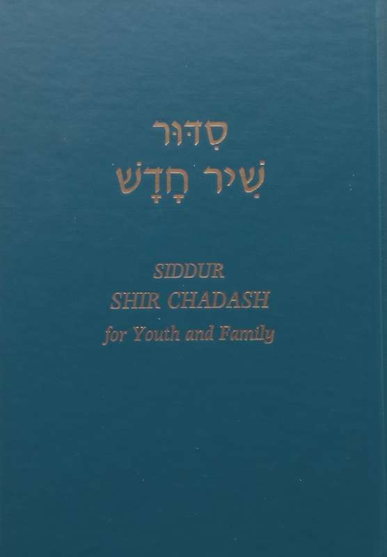Siddur Shir Chadash for Youth and Family | Rabbi Ronald Isaacs & Rabbi Daniel Pressman