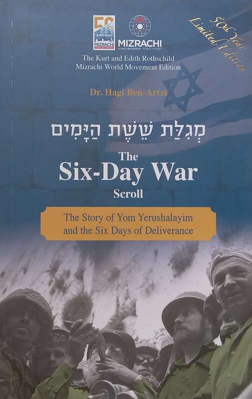 The Six-Day War Scroll: The Story of Yom Yerushalayim and the Six Days of Deliverance | Dr. Hagi ...