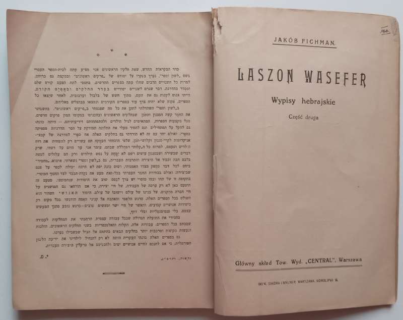 Language and Book (Book 2, Hebrew Text, Published 1924) | Jakob Fichman