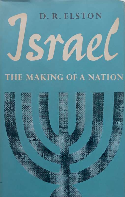 Israel: The Making of a Nation | D. R. Elston