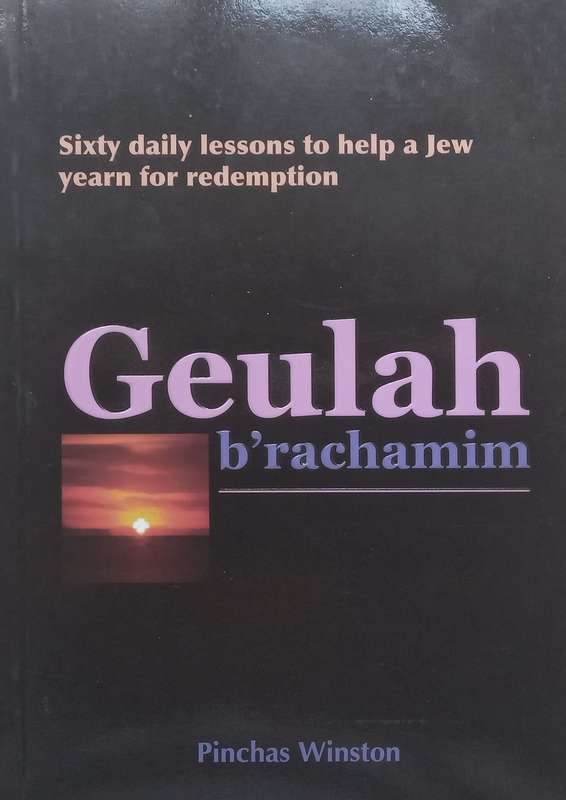 Geulah brachamim: Sixty Daily Lessons to Help a Jew Yearn for Redemption | Pinchas Winston