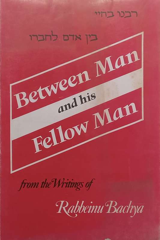 Between Man and his Fellow Man | Rabbeinu Bachya