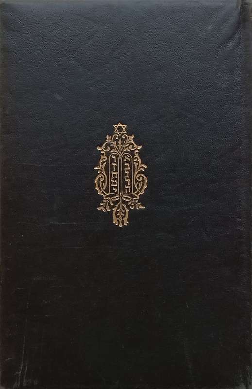 Day of Atonement (Service of the Synagogue, English/Hebrew Text) | Dr. H. Adler (Ed.)
