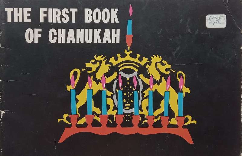 The First Book of Chanukah | Robert Sol