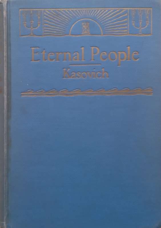 The Eternal People: Holiday Sentiments on Jews and Judaism | Israel Kasovich