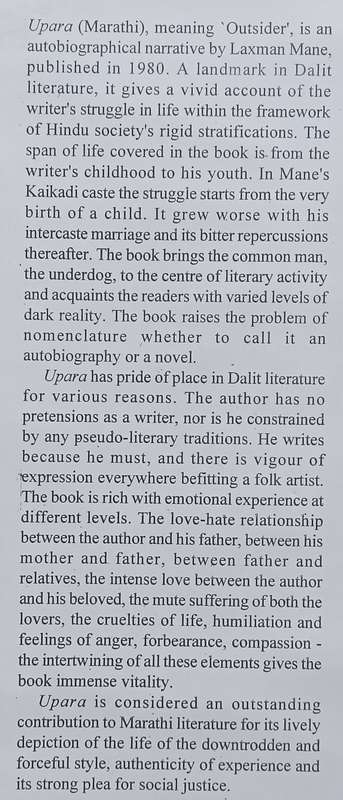 Upara: An Outsider | Laxman Mane