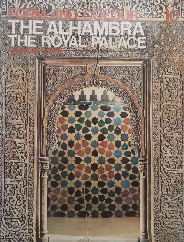 The Alhambra, The Royal Palace (Form and Colour Series No. 10)
