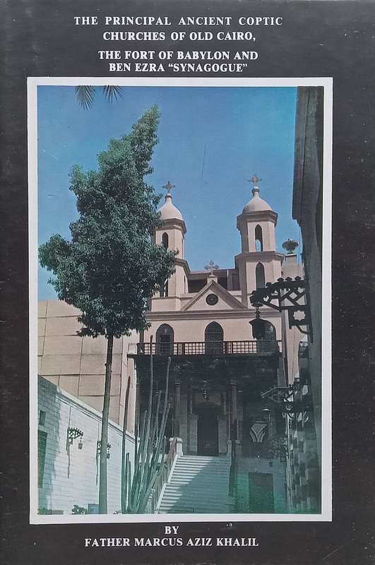The Principal Ancient Coptic Churches of Old Cairo, the Fort of Babylon and Ben Ezra Synagogue | ...