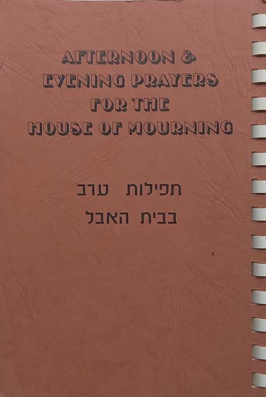 Evening Prayers for the House of Mourning (Dual-Text Edition) | Rabbi Dr. Zalman Kossowsky