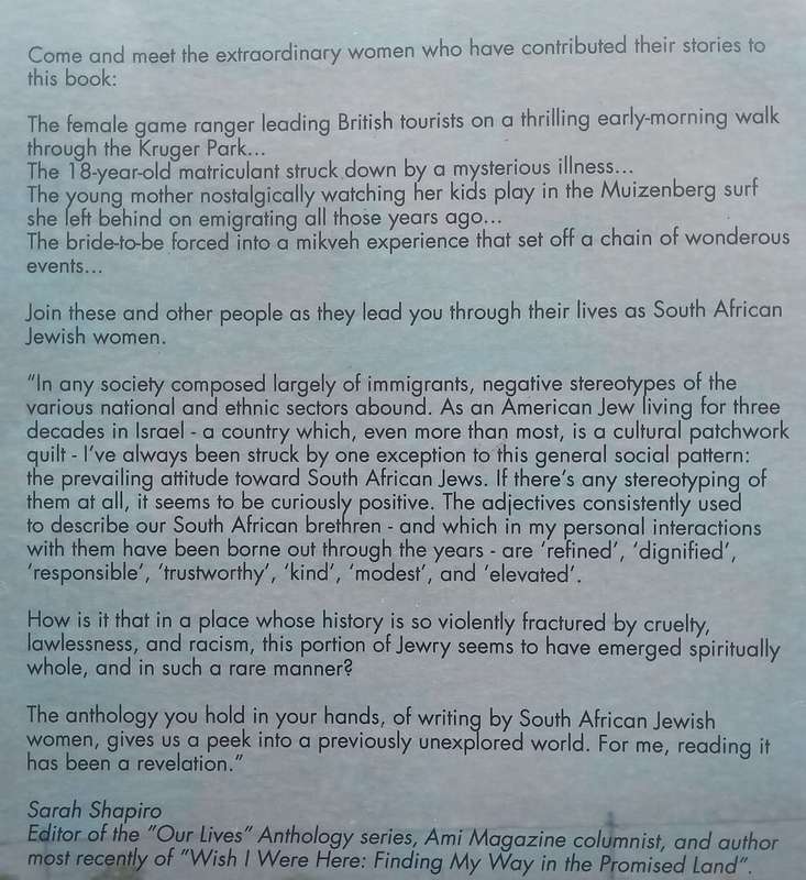 Holding Up the Sky: An Anthology of Writing by South African Jewish Women (Possibly Inscribed by ...