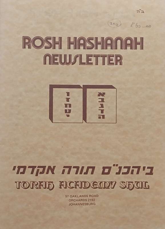 Rosh Hashannah Newsletter (Torah Academy School)