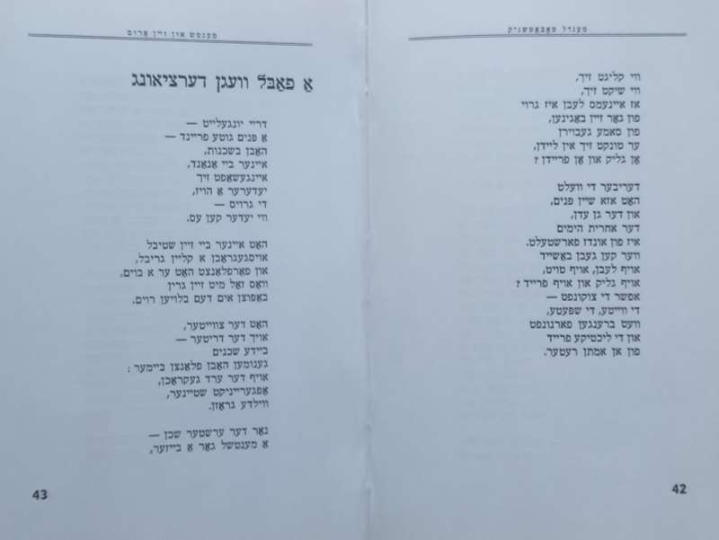 Man and His Environments (Yiddish Text) | M. Tabatznik