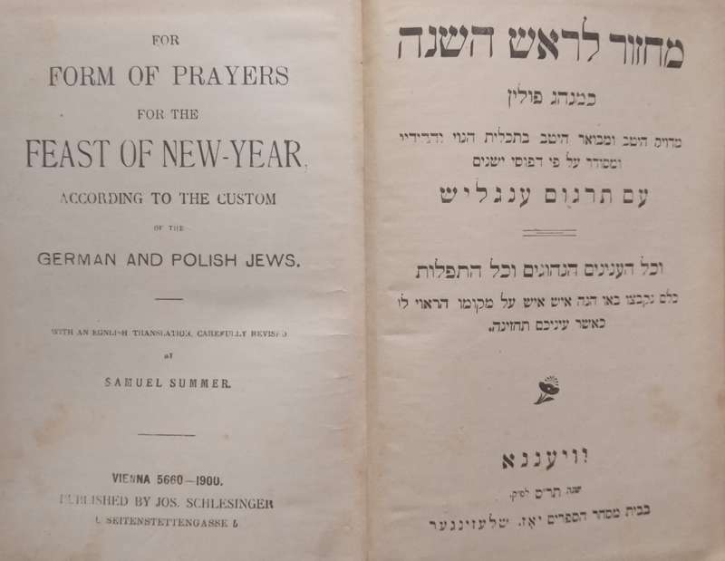 For Form of Prayers for the New-Year According to the Custom of the German and Polish Jews (Hebre...