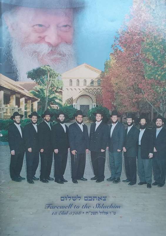 Farewell to the Shluchim (1997/1998)