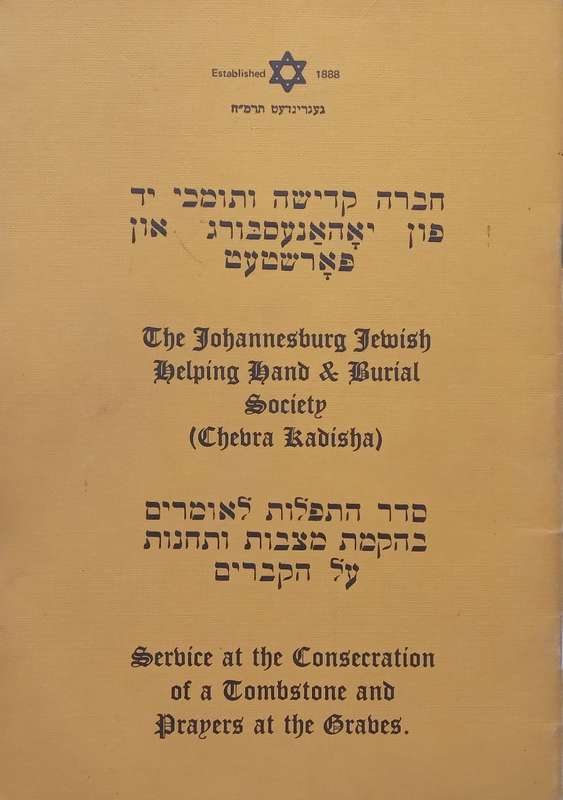 Service at the Consecration of a Tombstone and Prayers at the Graves (Dual-Language Edition)