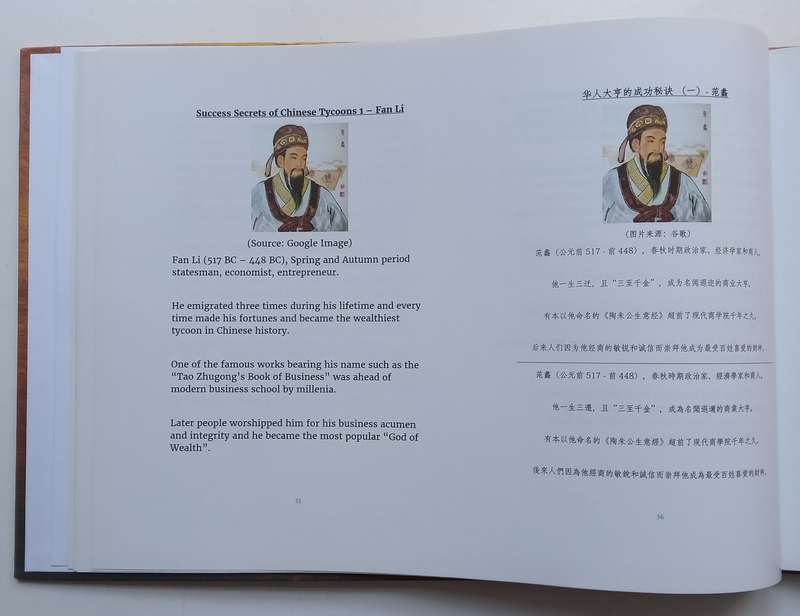 The Success Secrets of Chinese Tycoons: Discover the Wonders of I Ching (Possibly Inscribed by Au...