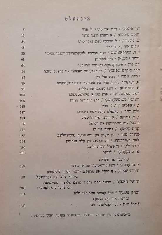 6 Issues of Di Goldene Keyt (Text in Yiddish)