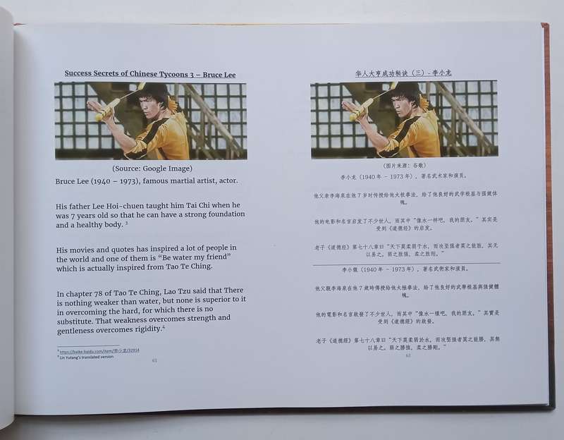 The Success Secrets of Chinese Tycoons: Discover the Wonders of I Ching (Possibly Inscribed by Au...