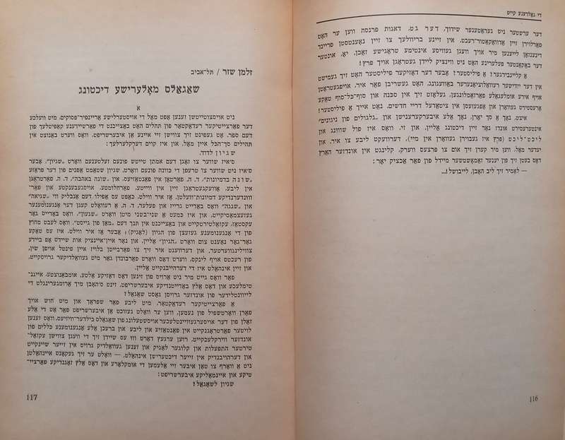 6 Issues of Di Goldene Keyt (Text in Yiddish)