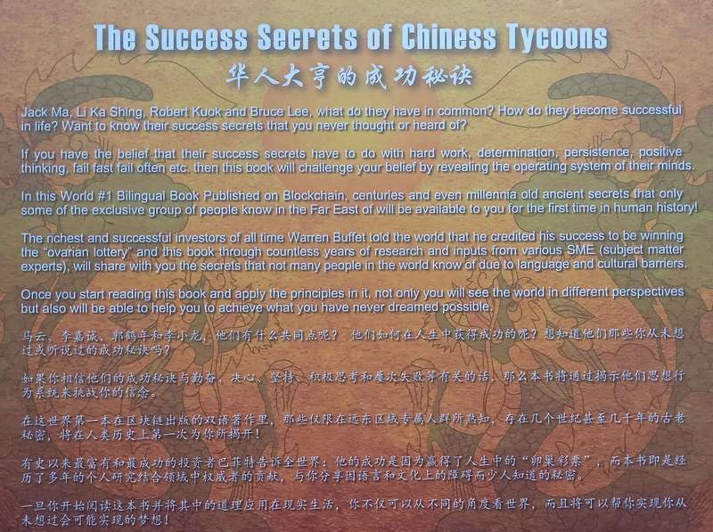 The Success Secrets of Chinese Tycoons: Discover the Wonders of I Ching (Possibly Inscribed by Au...