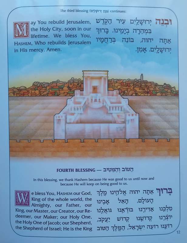 The Artscroll Illustrated Birchon