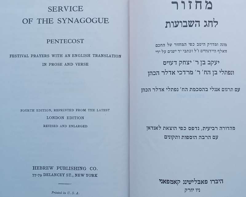 Service of the Synagogue: Pentecost (Dual Language Edition)