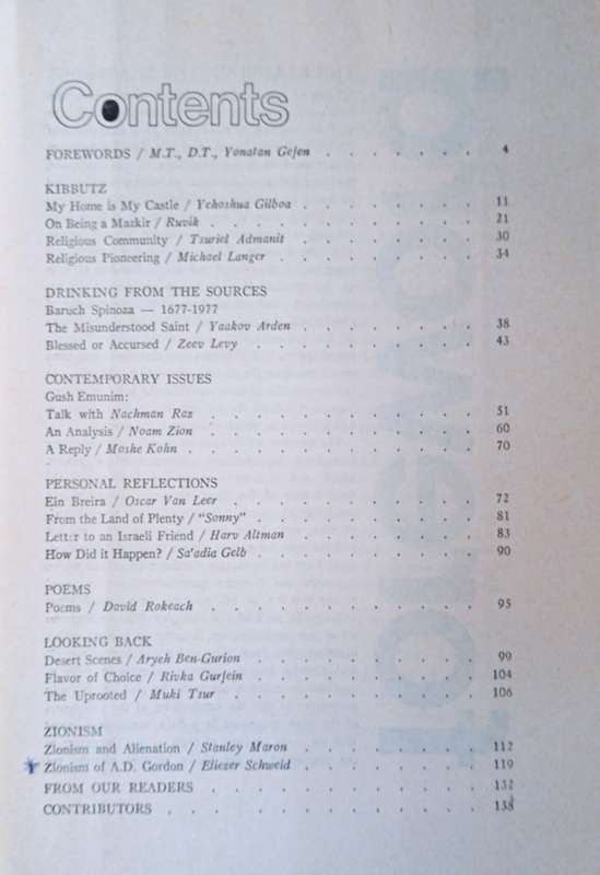Shdemot. Literary Digest of the Kibbutz Settlement. Number 7, 1977 | Robert Goldy and David Twers...