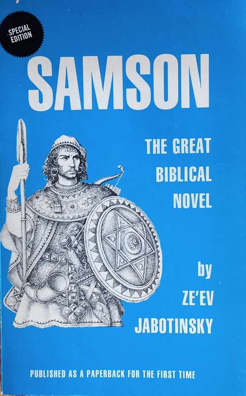 Samson: The Great Biblical Novel | ZeEv Jabotinsky