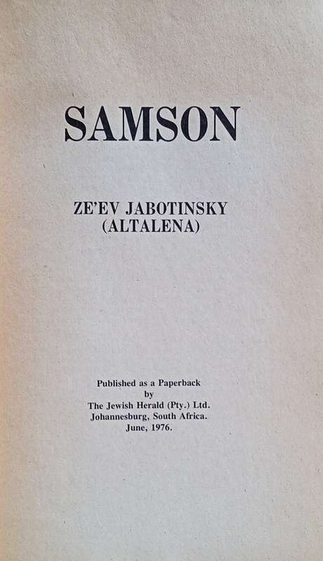 Samson: The Great Biblical Novel | ZeEv Jabotinsky