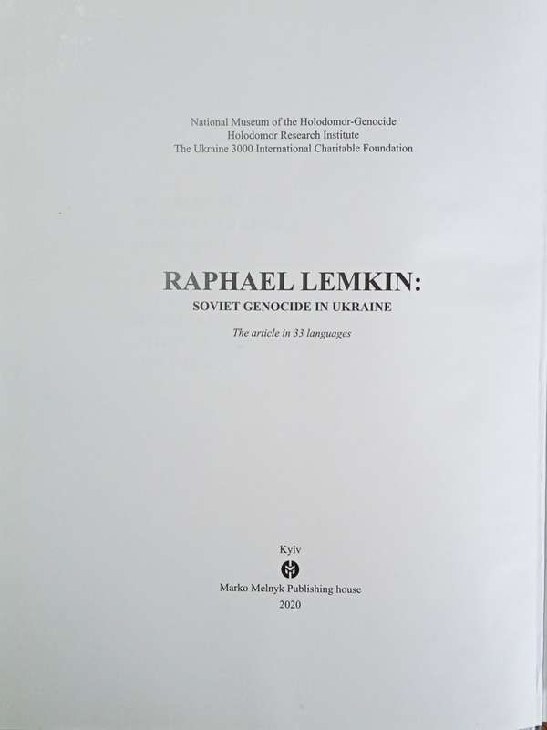 Soviet Genocide in Ukraine [Ukrainian/English] | Raphael Lemkin