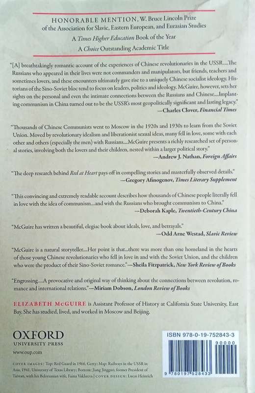 Red at Heart: How Chinese Communists Fell in Love with the Russian Revolution | Elizabeth McGuire