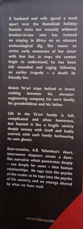 Friendly Fire: A Duet [Hard Cover] | A.B. Yehoshua