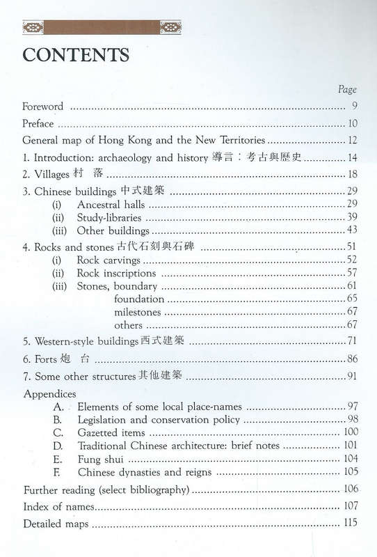 In Search of the Past: A Guide to the Antiquities of Hong Kong | Solomon Bard