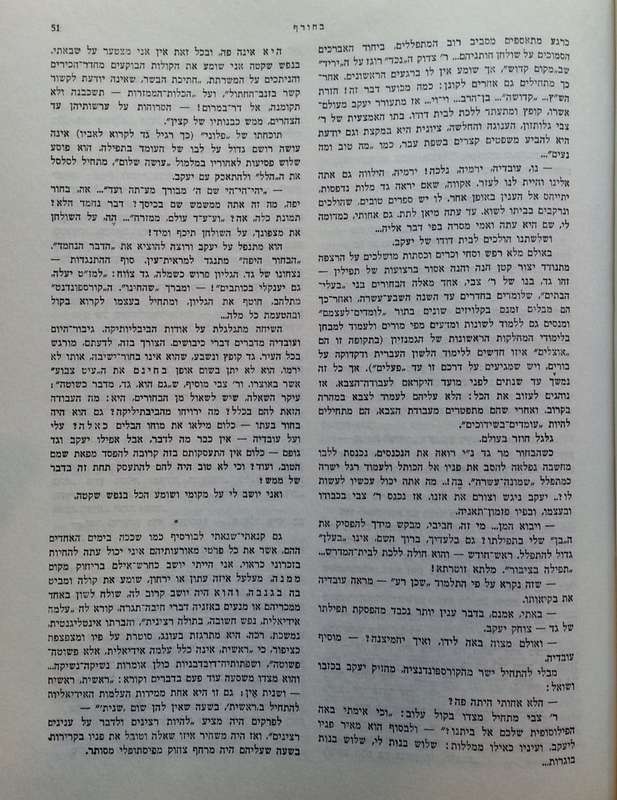 Complete Works (Vol. 1, A-Aleph) | Yosef Haim Brenner