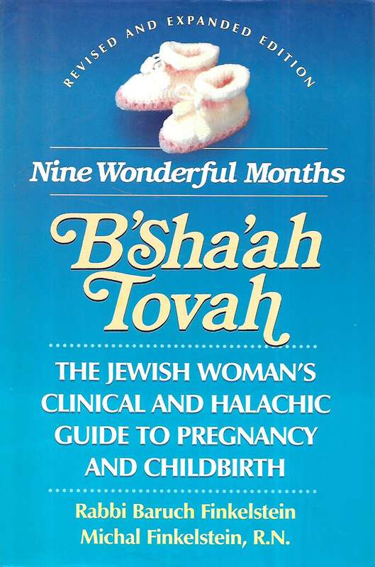 B'Sha'ah Tovah: The Jewish Woman's Clinical and Halachich Guide to Pregnancy and Childbirth | Rab...