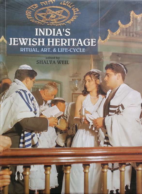 India's Jewish Heritage: Ritual, Art & Life-Cycle | Shalva Weil (Ed.)