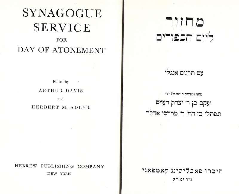 Synagogue Service for Day of Atonement (Special Binding, Hebrew Text) | Arthur Davis & Herbert M....