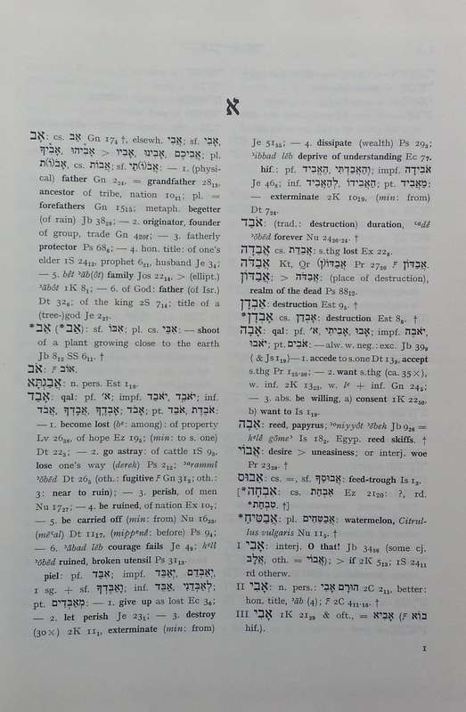 A Concise Hebrew and Aramaic Lexicon of the Old Testament | William L. Holladay