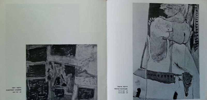Summer Exhibition 70 (Haifa Municipality, Department of Culture)