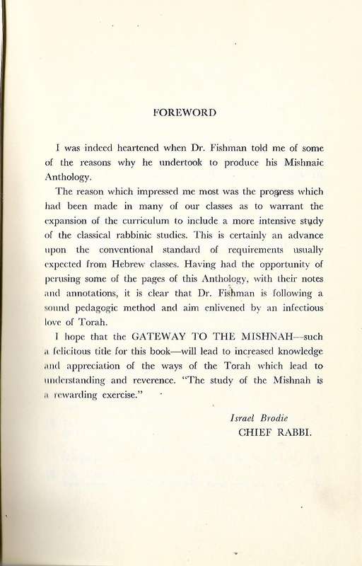 pathway to the mishna ( ) | Isdore fishman