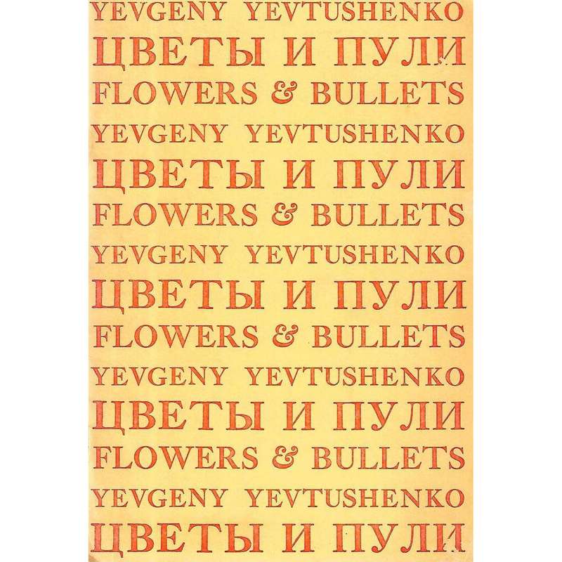 Flowers and Bullets & Freedom to Kill | Yevgeny Yevtushenko